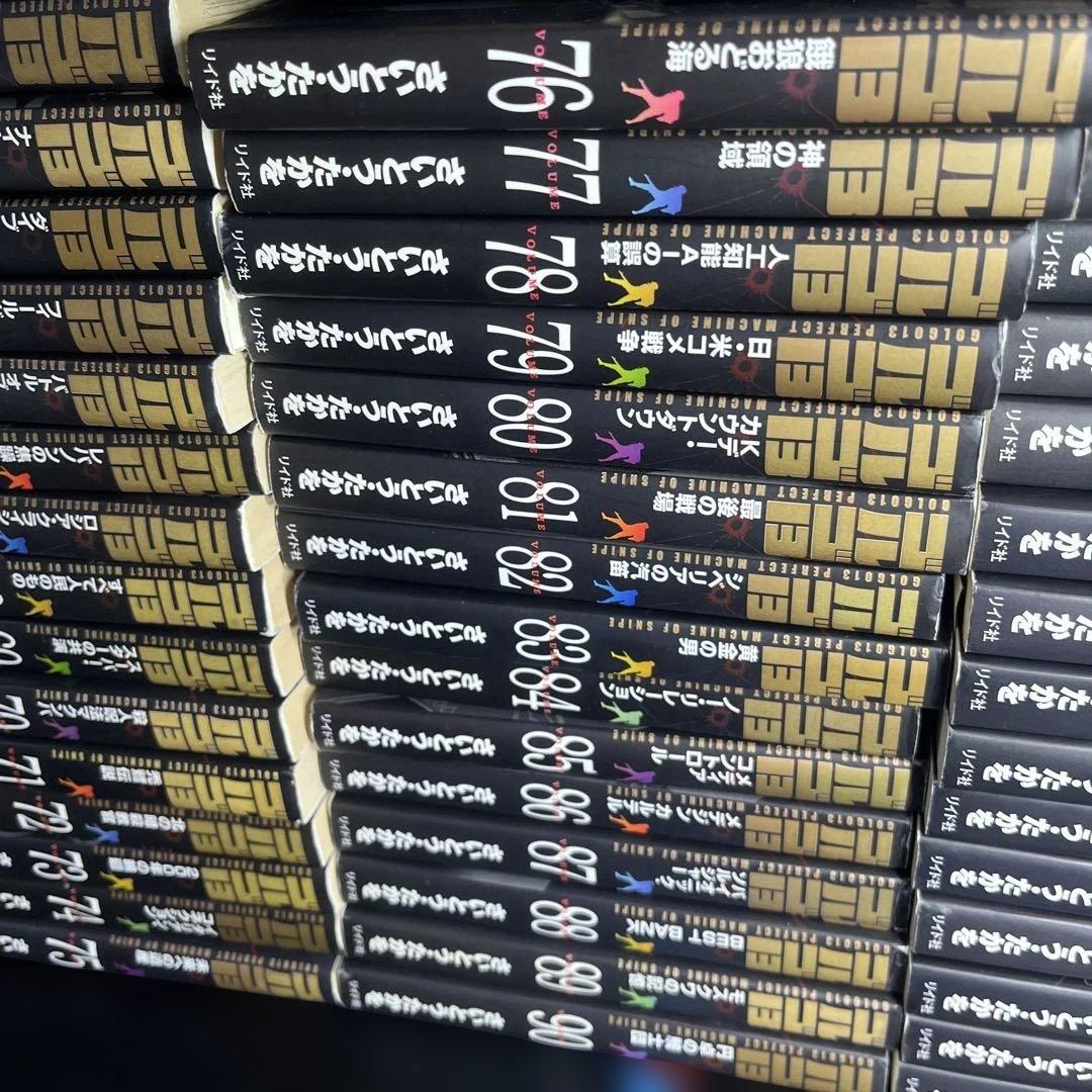 半額ゴルゴ13文庫本165冊抜け無し