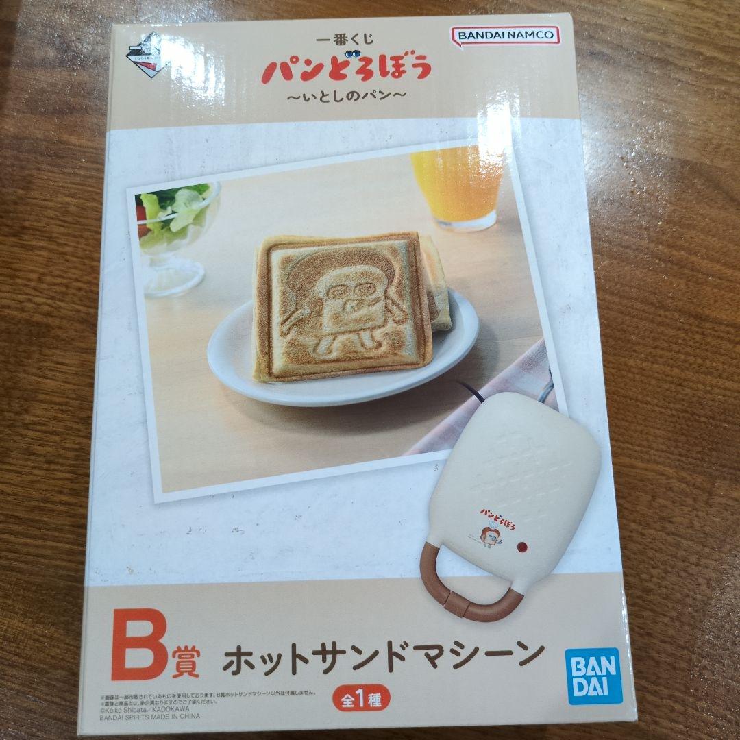 1番くじ バンダイ パンどろぼう ホットサンドメーカー B賞/新品未開封
