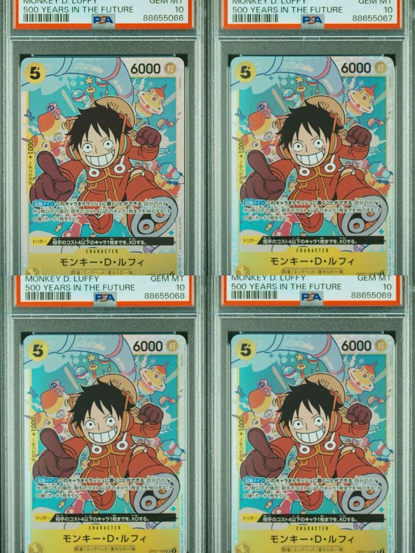 PSA10 4連番セット　ワンピースカード　ルフィ (イラスト修正前) SR