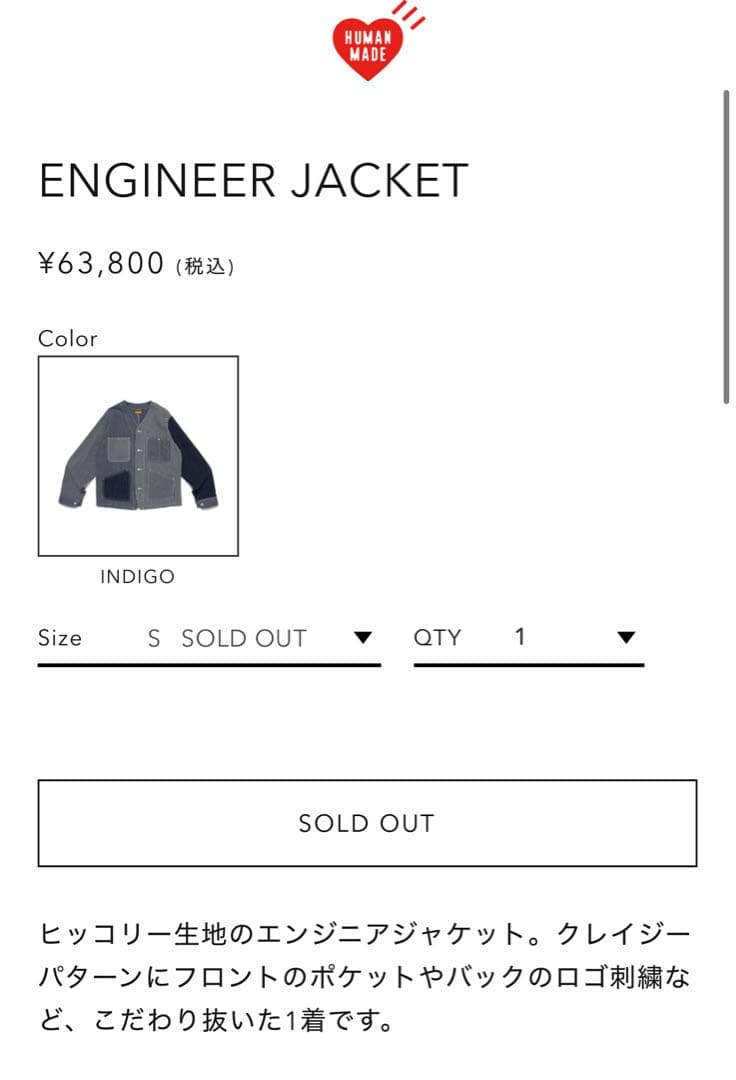 ジャケット・アウター HUMAN MADE ENGINEER JACKET