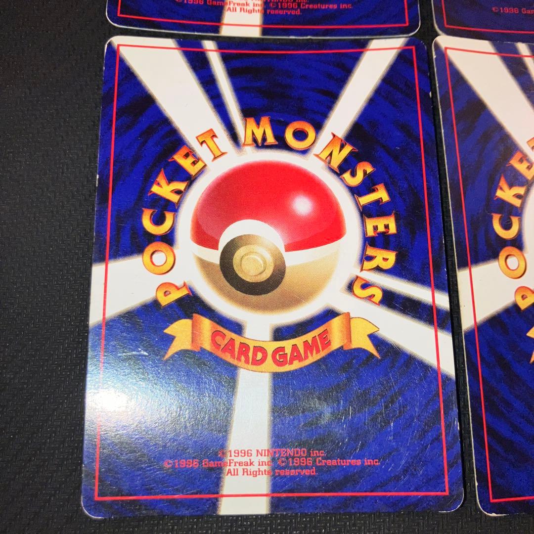 最安値 カビゴン 旧裏 4枚