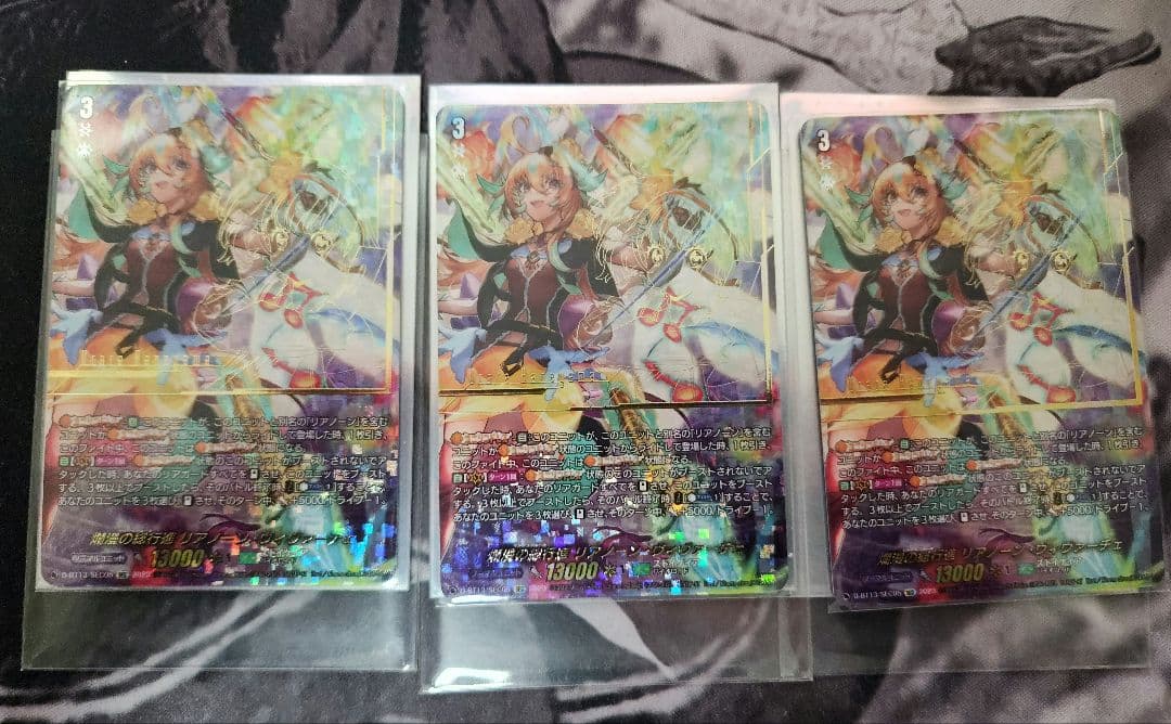 ヴァンガード　爛漫の総行進 リアノーン・ヴィヴァーチェ SEC 3枚