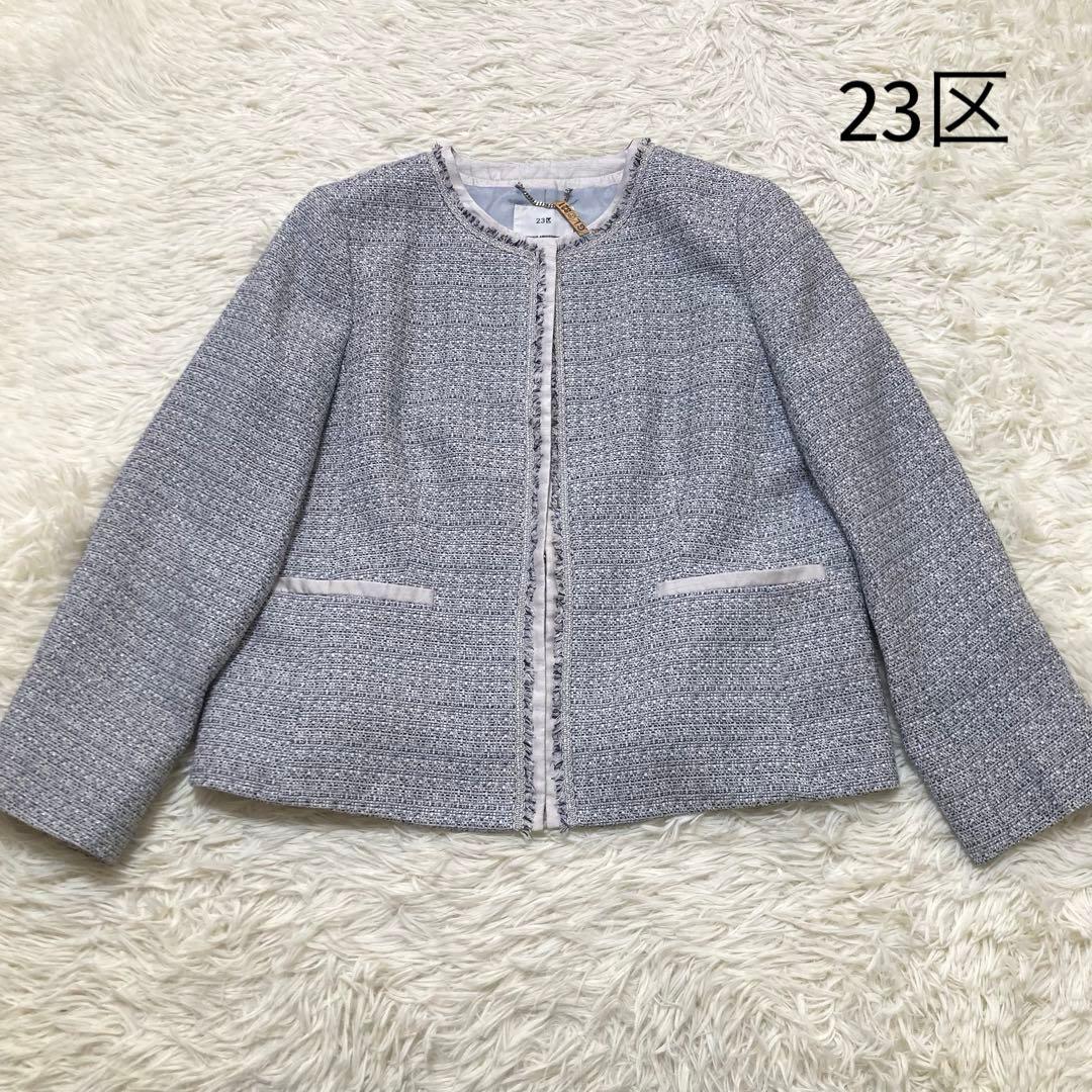 wakakusa 　23区　未使用に近い　ライトシャインツイード
