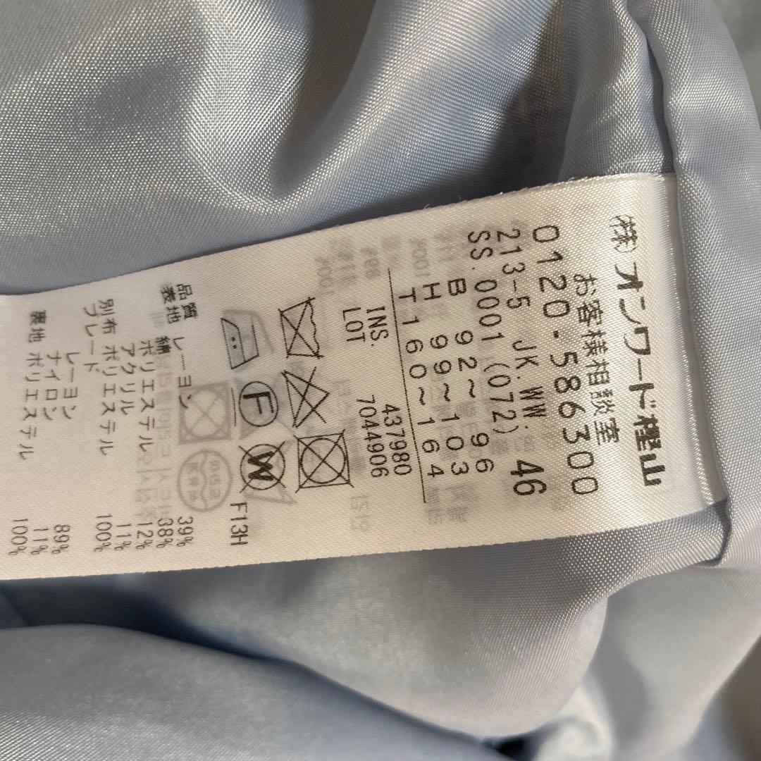 wakakusa 　23区　未使用に近い　ライトシャインツイード