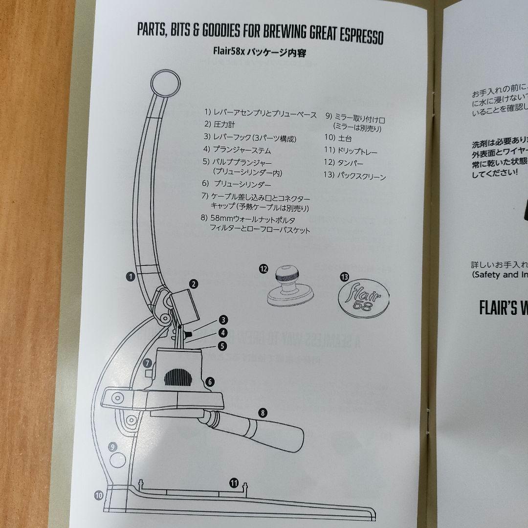 【MinJ】flair 58x 非電動式 エスプレッソメーカー