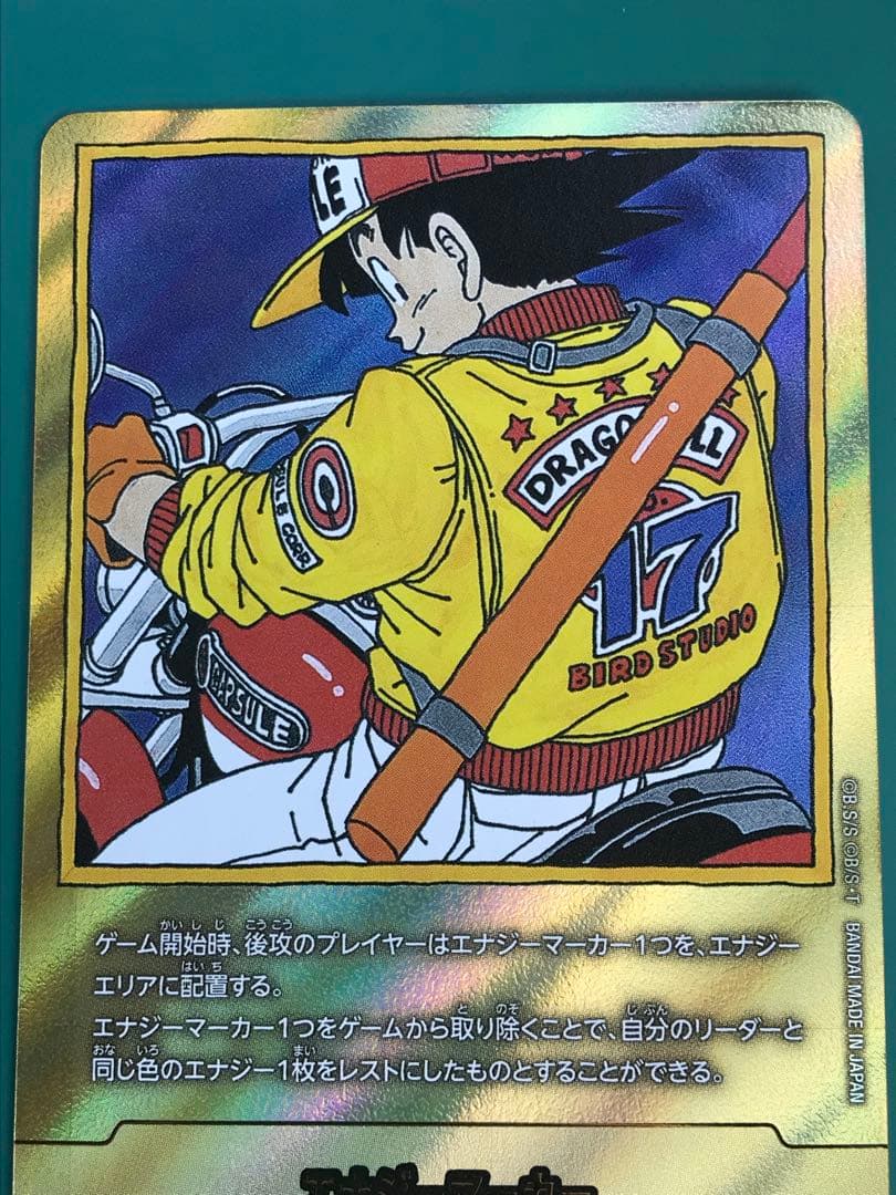 【ドラゴンボール】マンガブースター01 金エナジーマーカー 17巻