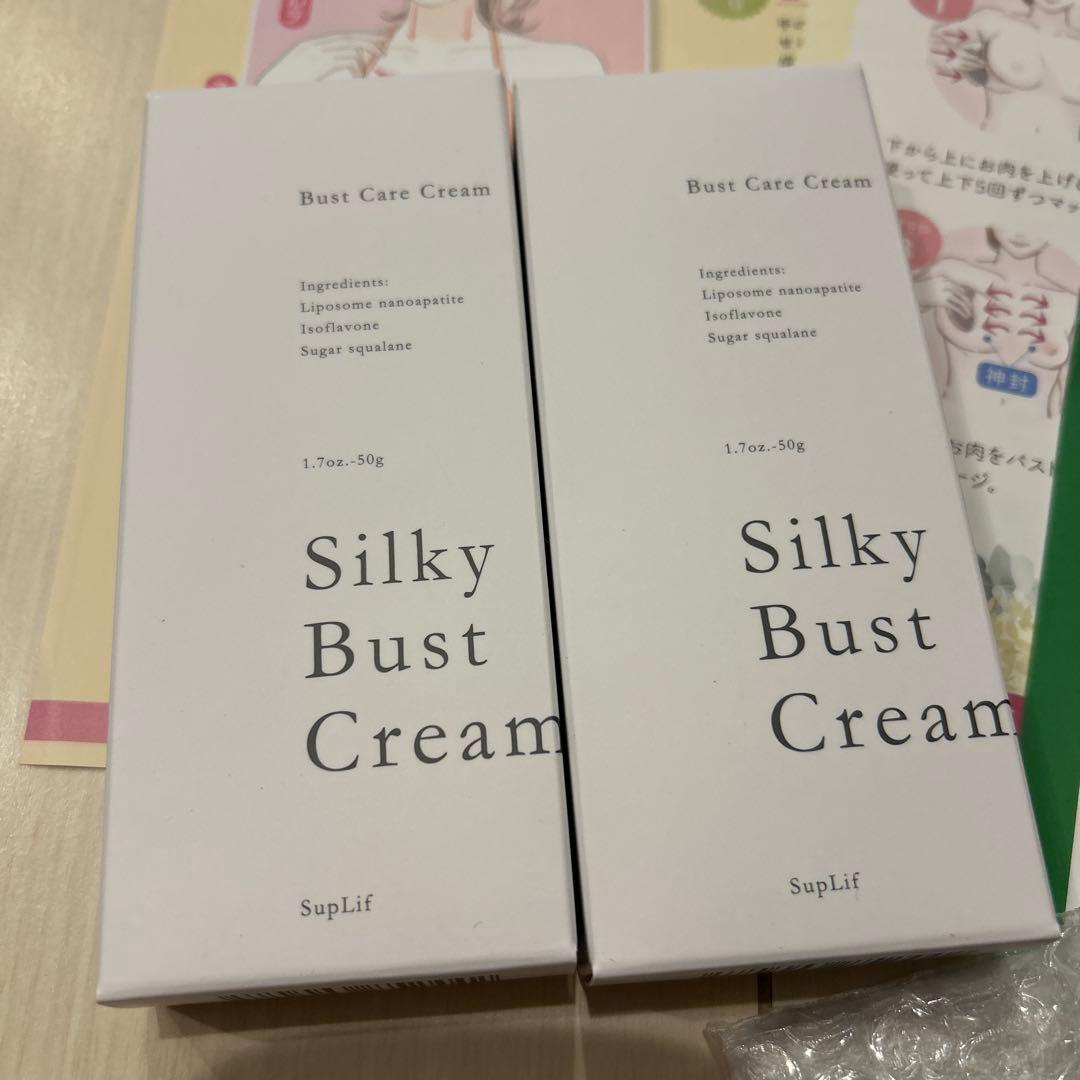 新品、未開封　シルキーバストクリーム　ベルガモットの香り