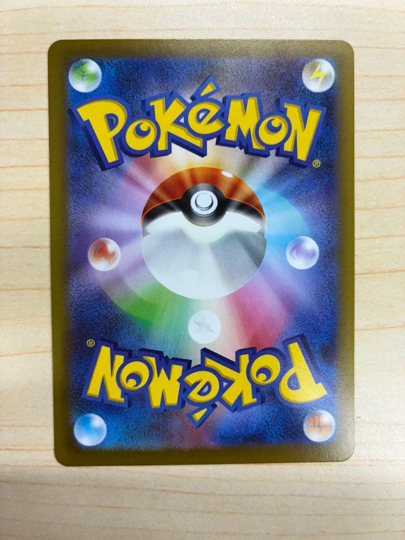 メイのはげまし　SAR 即発送　美品