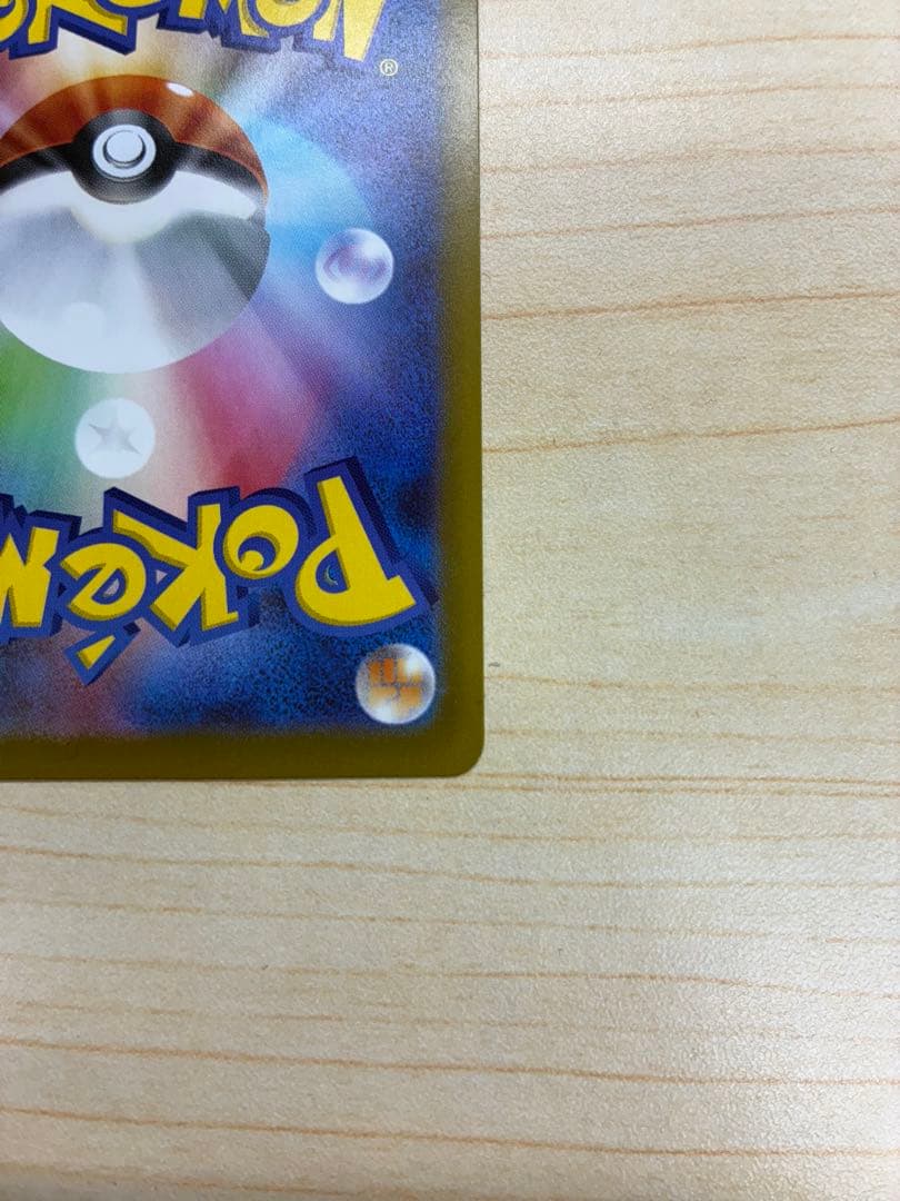 メイのはげまし　SAR 即発送　美品