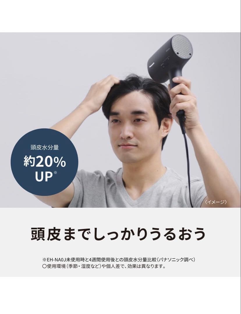 【新品】パナソニック ヘアドライヤー ナノケアEH-NA0J-A