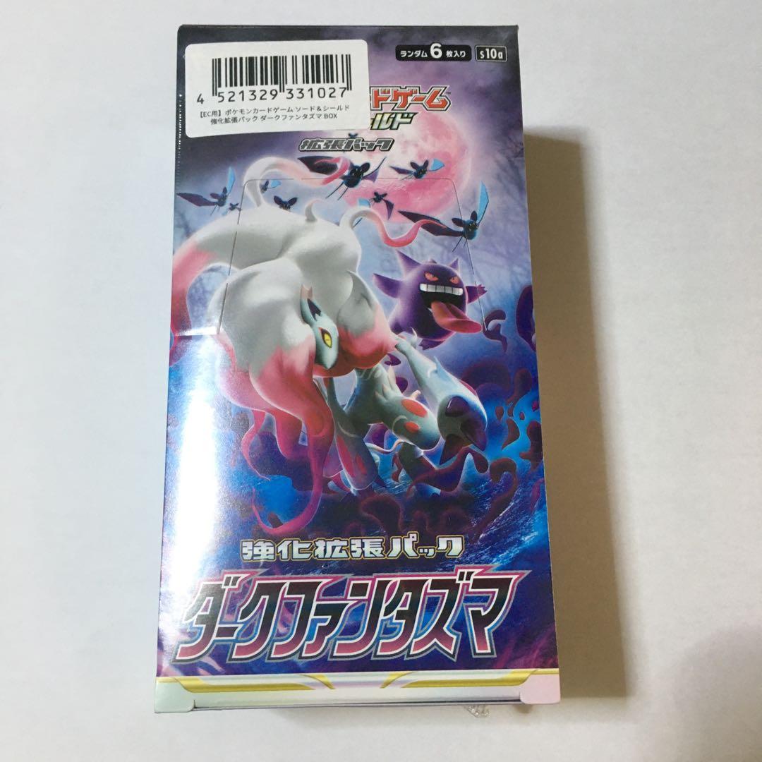 ダークファンタズマ　強化拡張パック　シュリンク付き　未開封