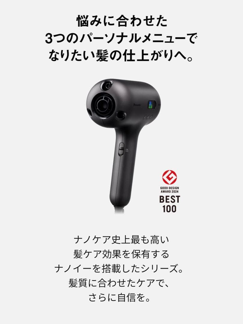 ほぼ新品　パナソニック　EH-NC50 ドライヤー