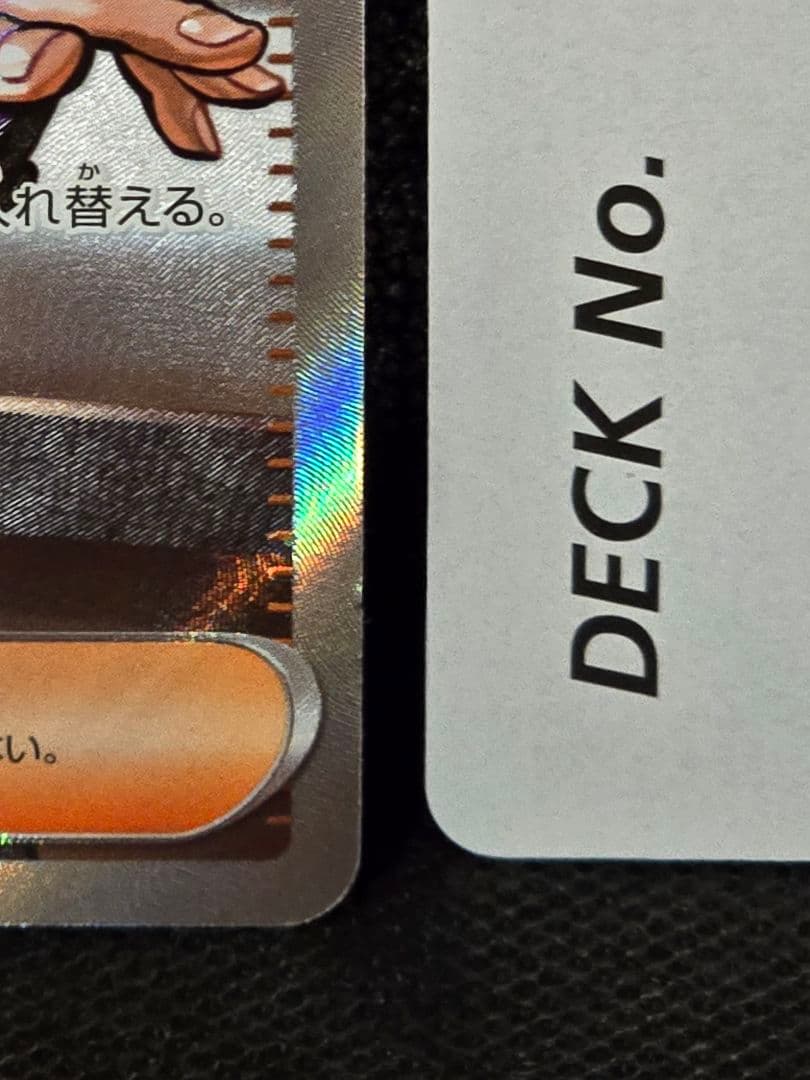 ボスの指令【095】 スタートデッキ100 バトルコレクション デッキ一式