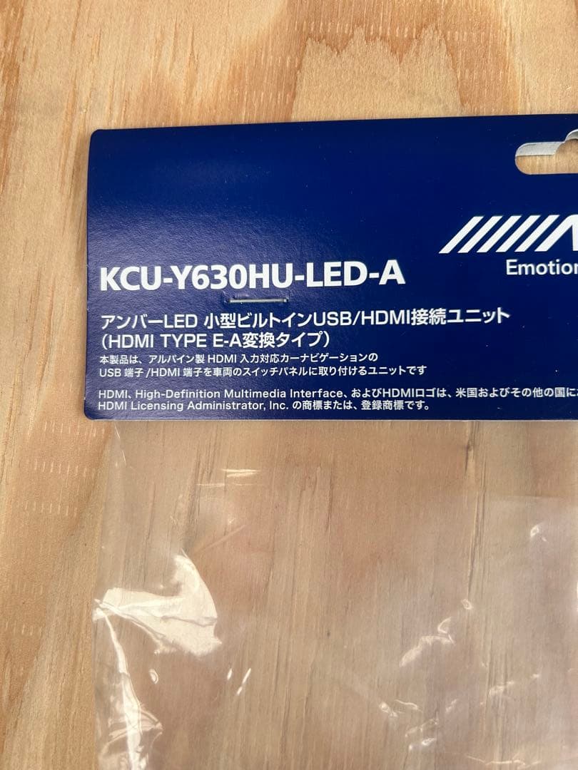 ALPINE KCU-Y630HU-LED-A USB/HDMI接続ユニット