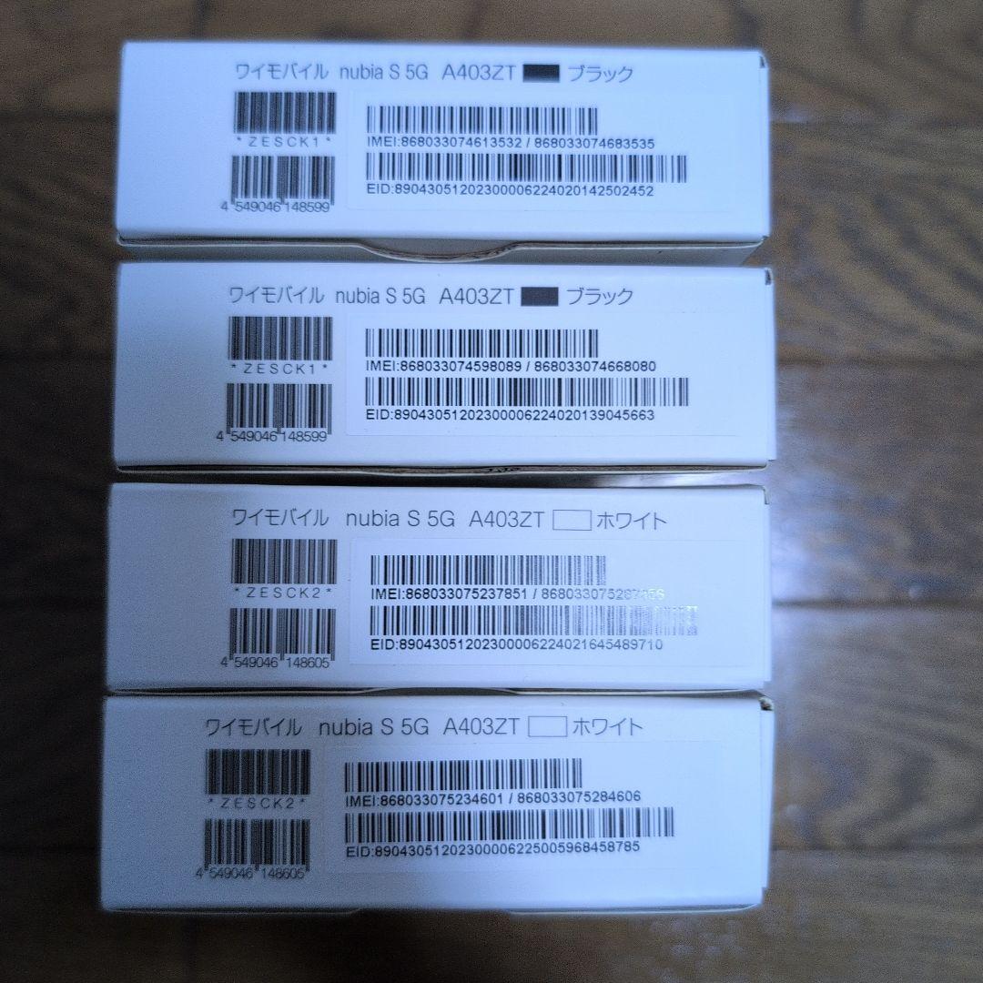 nubia S 5G Y!mobile 本体 4台