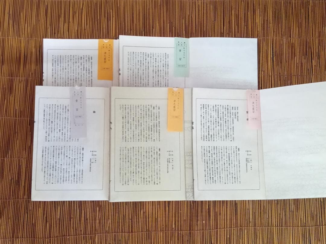 観世流謡曲本128冊