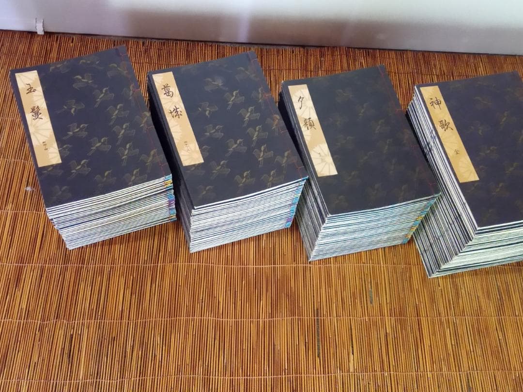 観世流謡曲本128冊