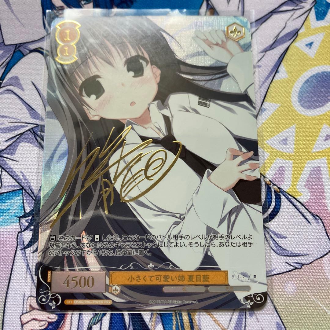 小さくて可愛い姉　夏目藍　PR+ 1枚