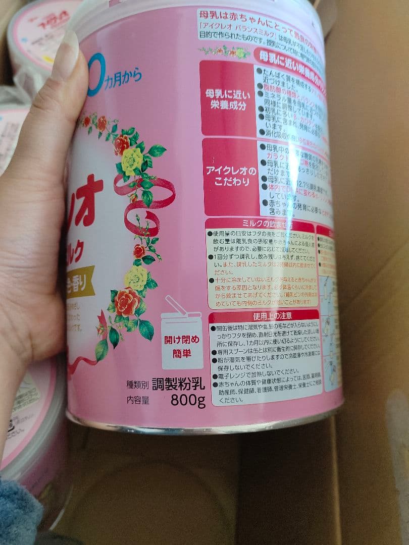 アイクレオ バランスミルク 800g（6個）