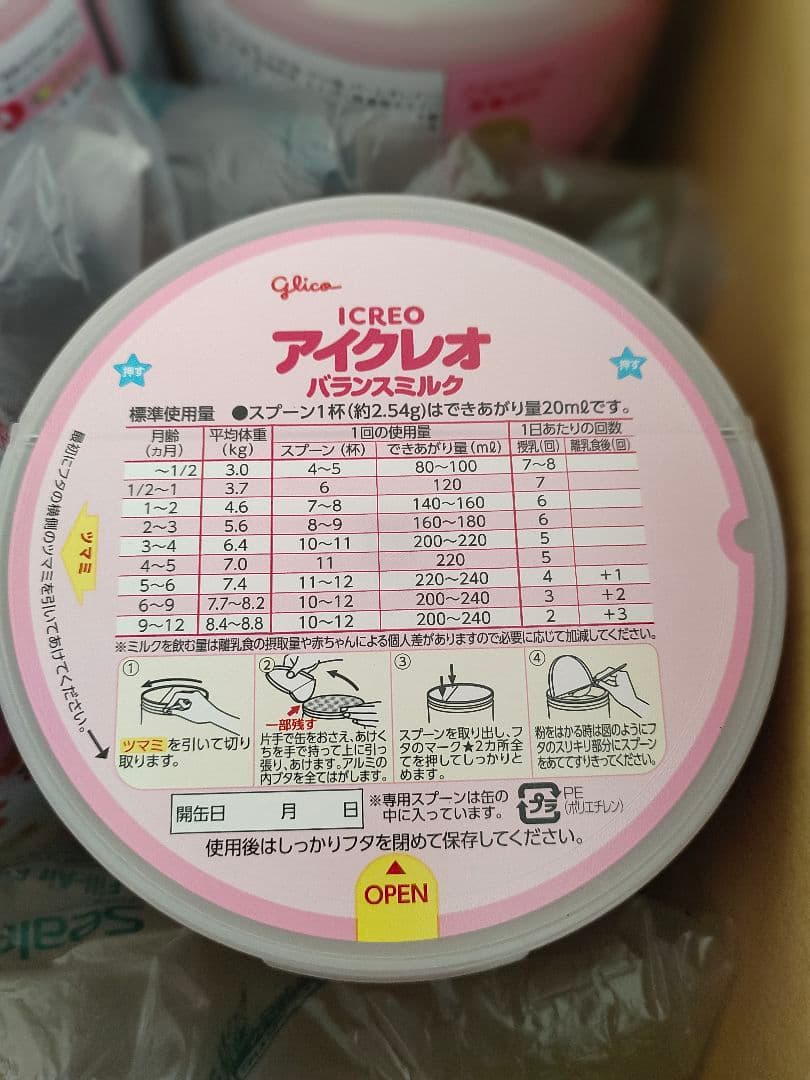 アイクレオ バランスミルク 800g（6個）