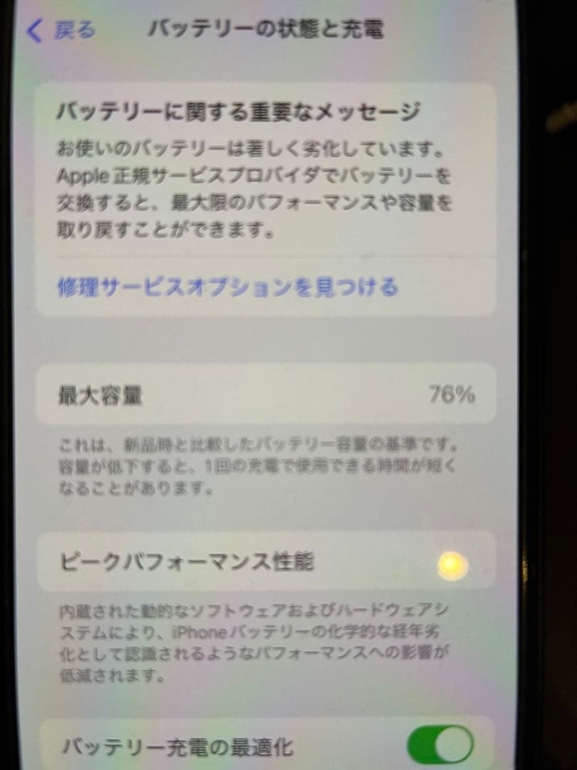 Apple iPhone 12 miniブラック 本体