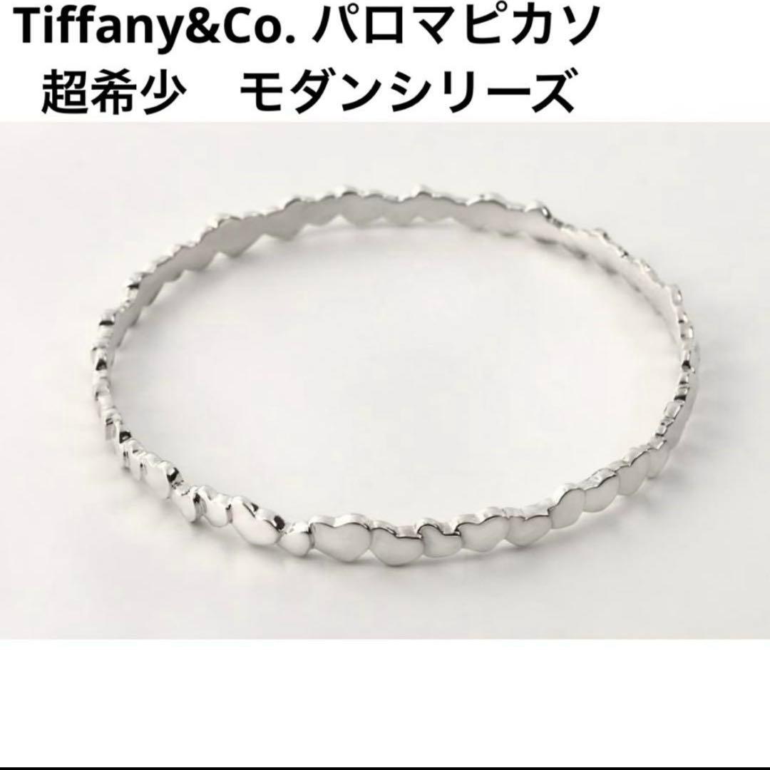 【極美品/超希少】ティファニー　バングル　クラウン　モダン　ハート　パロマピカソ