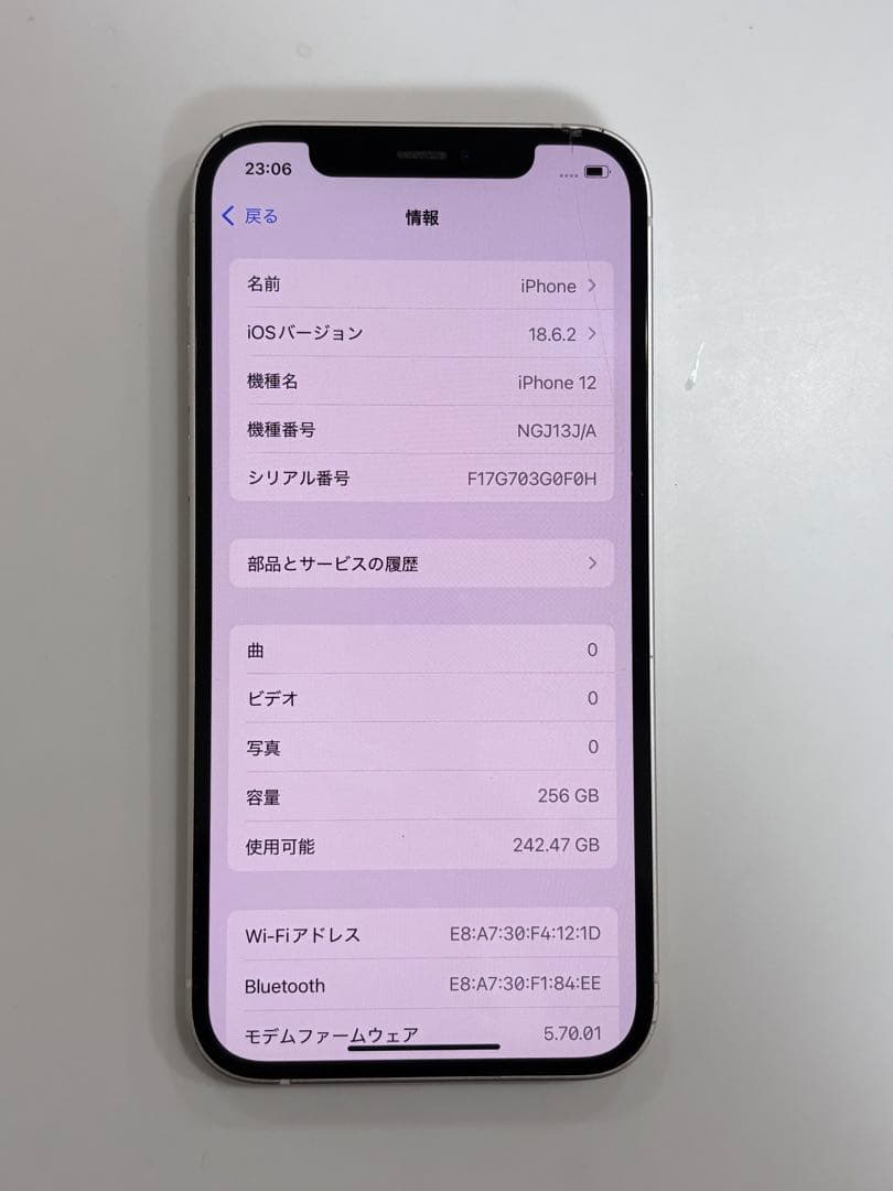 【再値下げ】iPhone 12 256GB ホワイト　ジャンク品