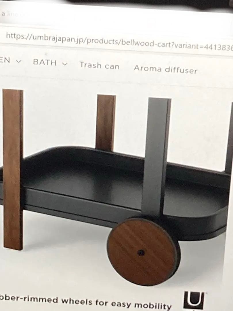 【未使用】Umbra ベルウッド サービングカート　ブラック/ウォルナット