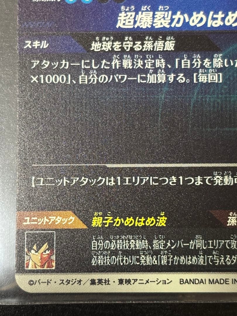 SDBH まとめ売り 50枚セット SEC.UR.CP