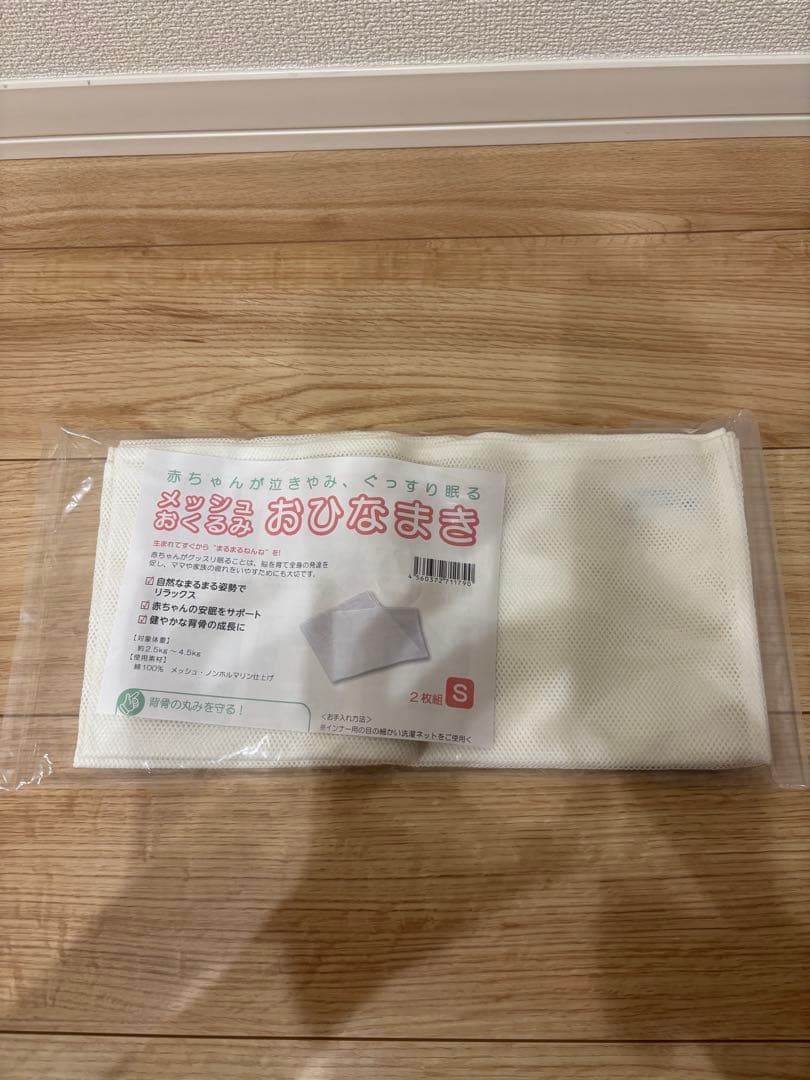 ネオモック　ベビハグ　青葉　まんまるねんね