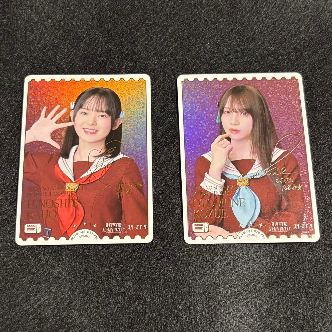 【残り2日】ラブカ 楡井希実 花宮初奈 PE＋ 蓮ノ空