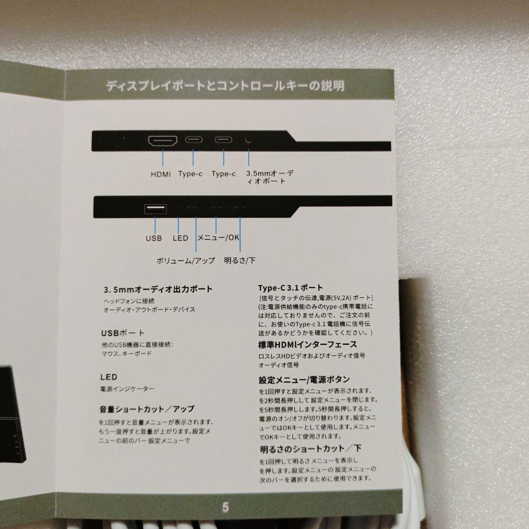 Prechen モバイルモニター 15.6インチ ポータブルモニター