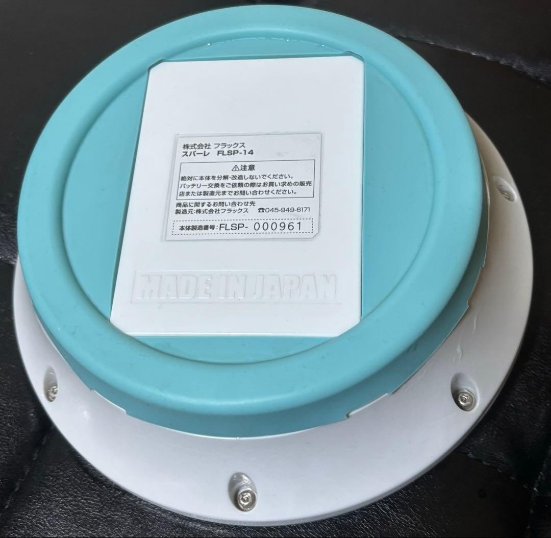 浴槽用水素生成器 スパーレ/spahare FLSP-14B