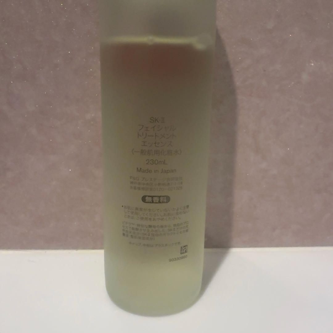 SK-II フェイシャル トリートメント エッセンス