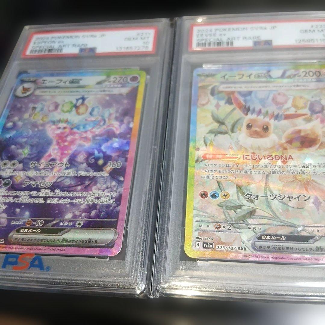 エーフィexイーブイexPSA10 セット