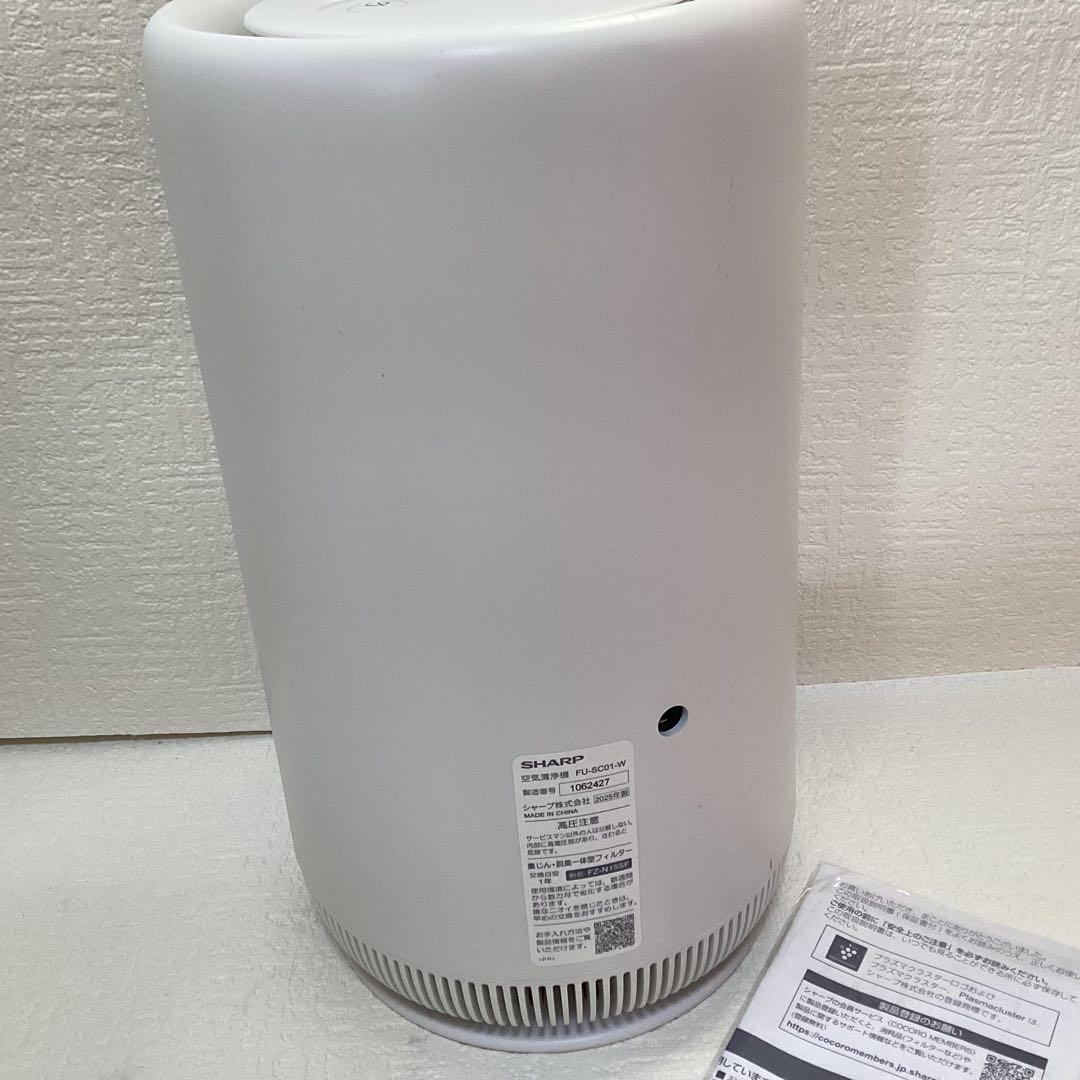 ⭐︎新品未使用⭐︎SHARP 空気清浄機 シャープ FU-SC01-W