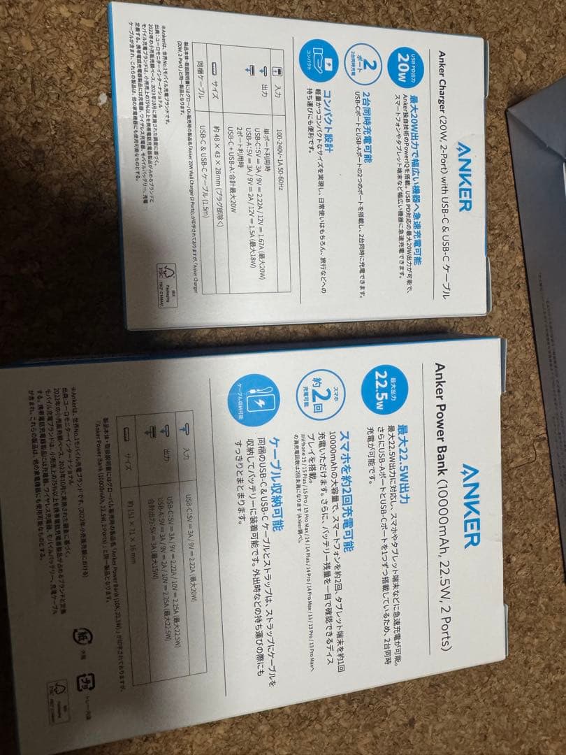 3点セットアンカースマートポーチモバイルバッテリー10000mah充電器ケーブル