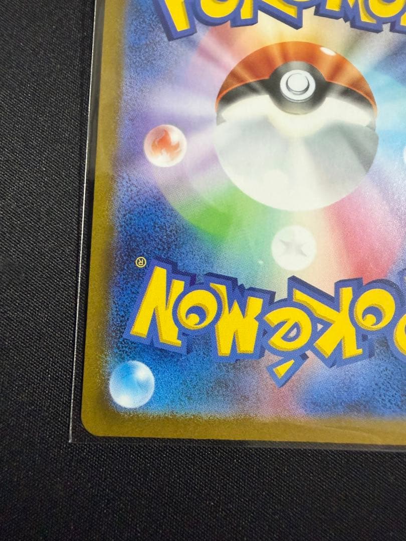 メガサーナイトex sar ポケモンカード