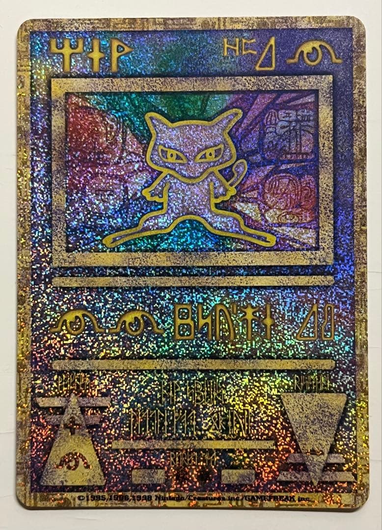 古代ミュウ　初期エラー版Nintedo 劇場版ポケモンルギア爆誕