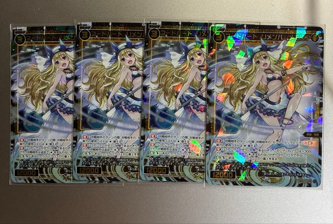 ウィクロス コードハート リメンバ//メモリア 4枚 SR