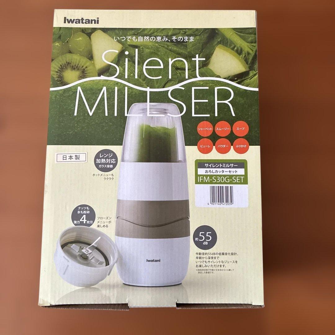 キッチン家電 iwatani Silent MILLSER IFM-530G-SET