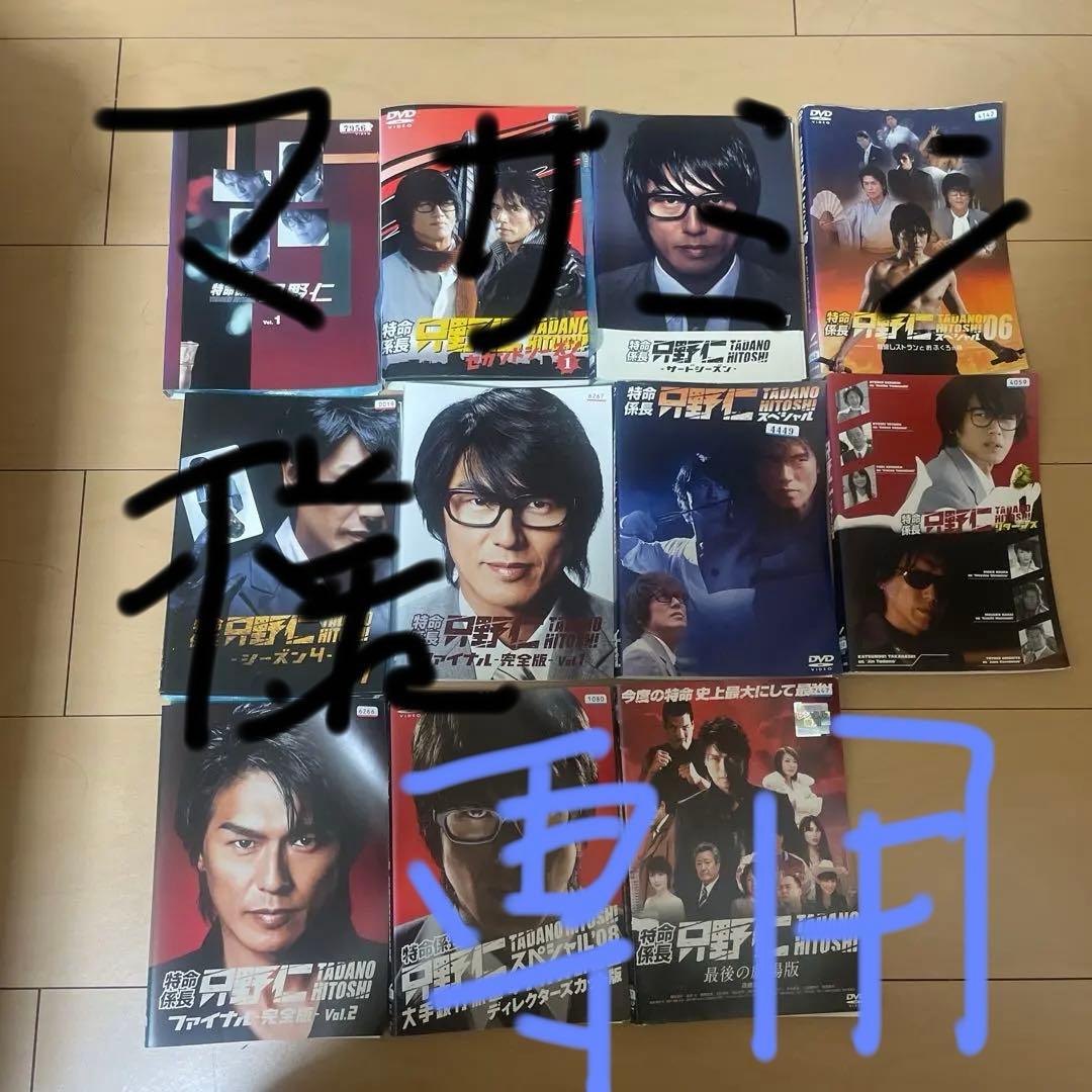 特命係長只野仁全巻セット