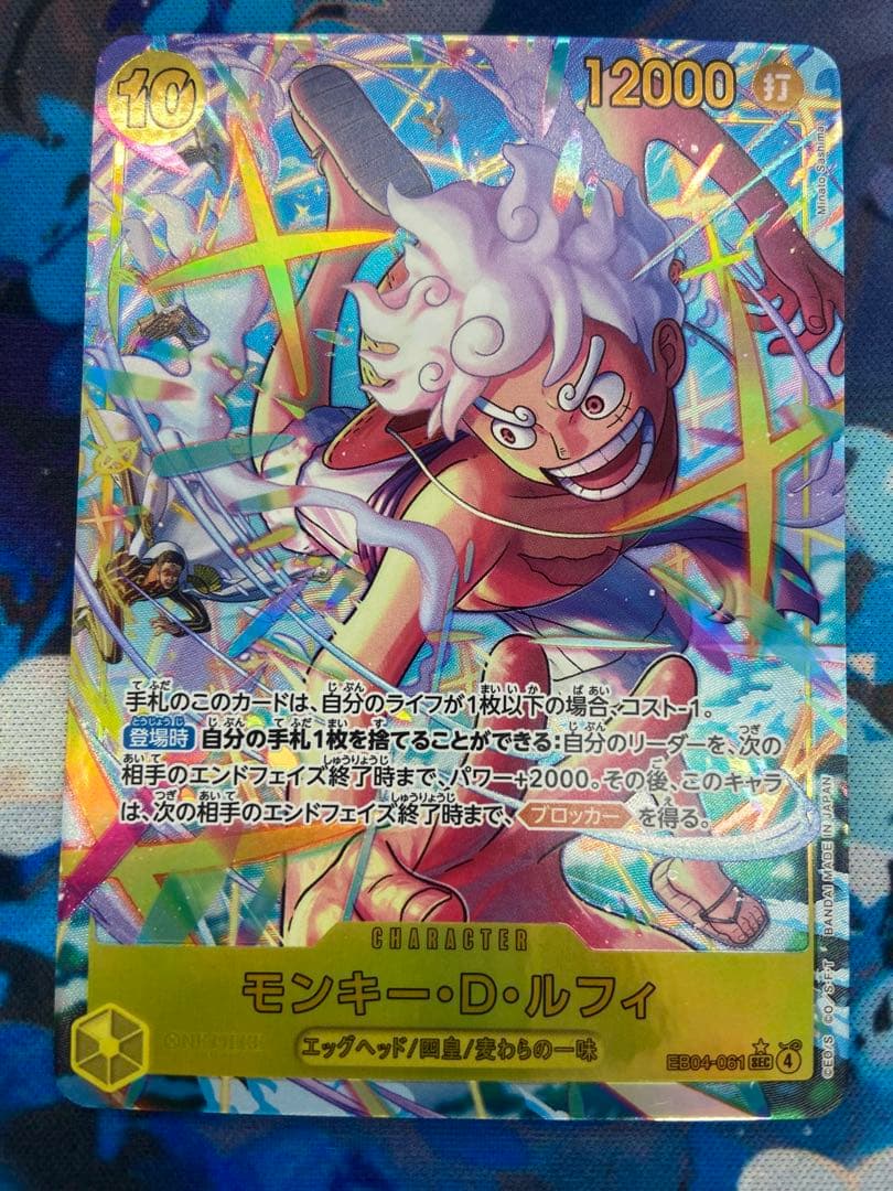 モンキー・D・ルフィ SECパラレル