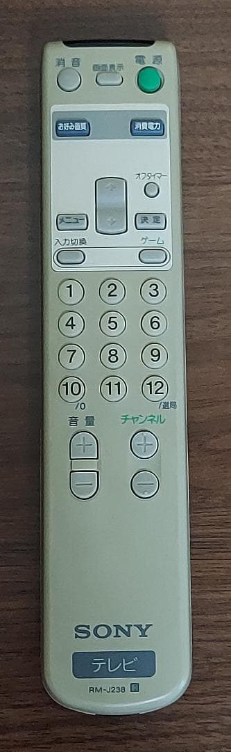 SONY　トリニトロン ブラウン管テレビ　KV-14MF1