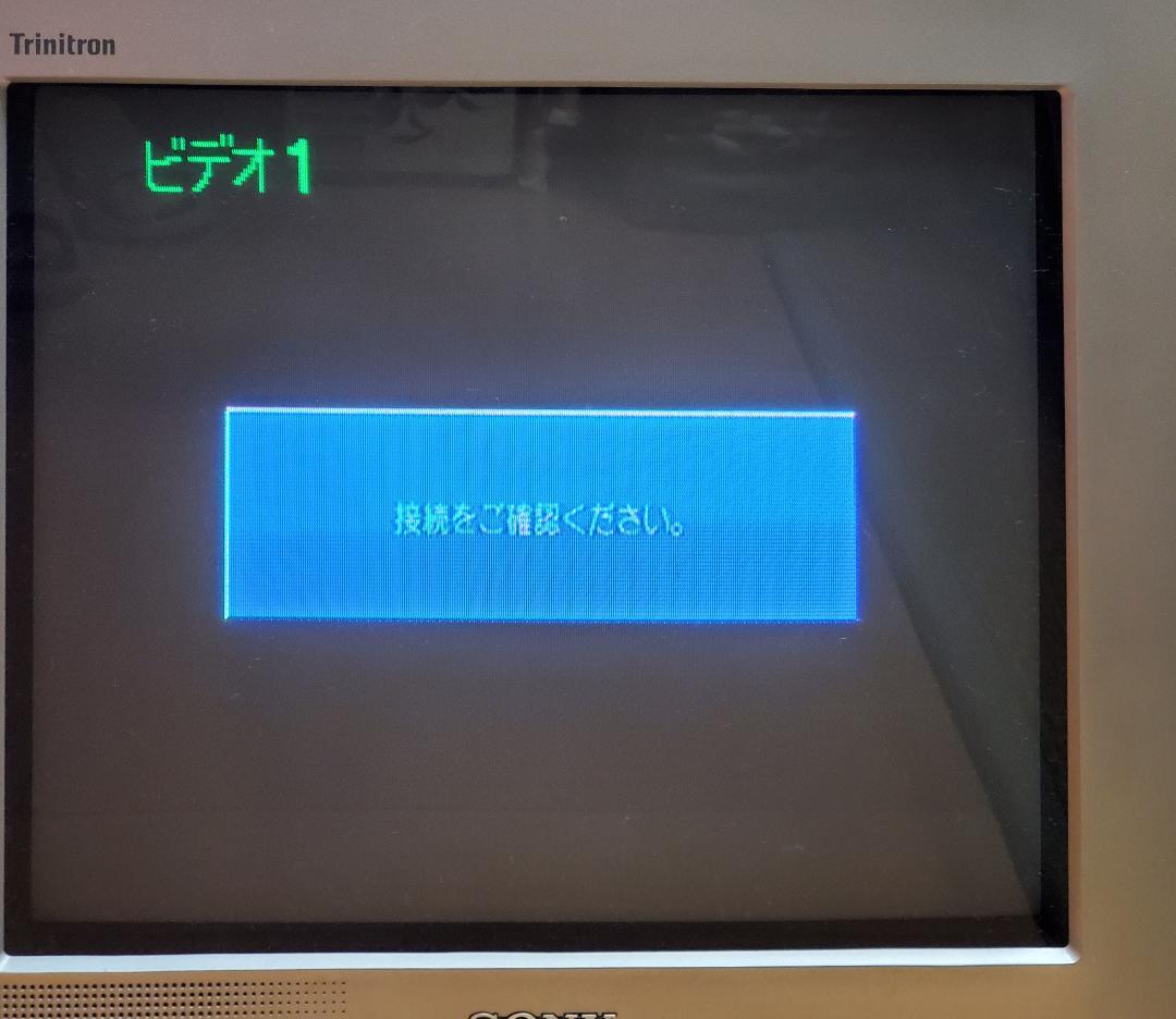 SONY　トリニトロン ブラウン管テレビ　KV-14MF1