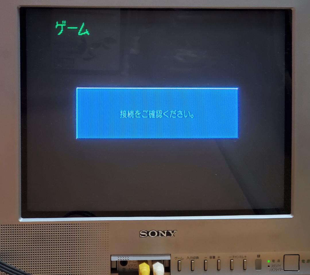 SONY　トリニトロン ブラウン管テレビ　KV-14MF1