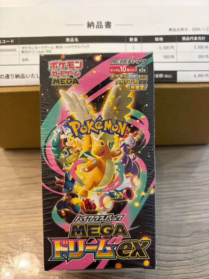 ポケモンカード MEGAドリームex 1BOX シュリンク付き