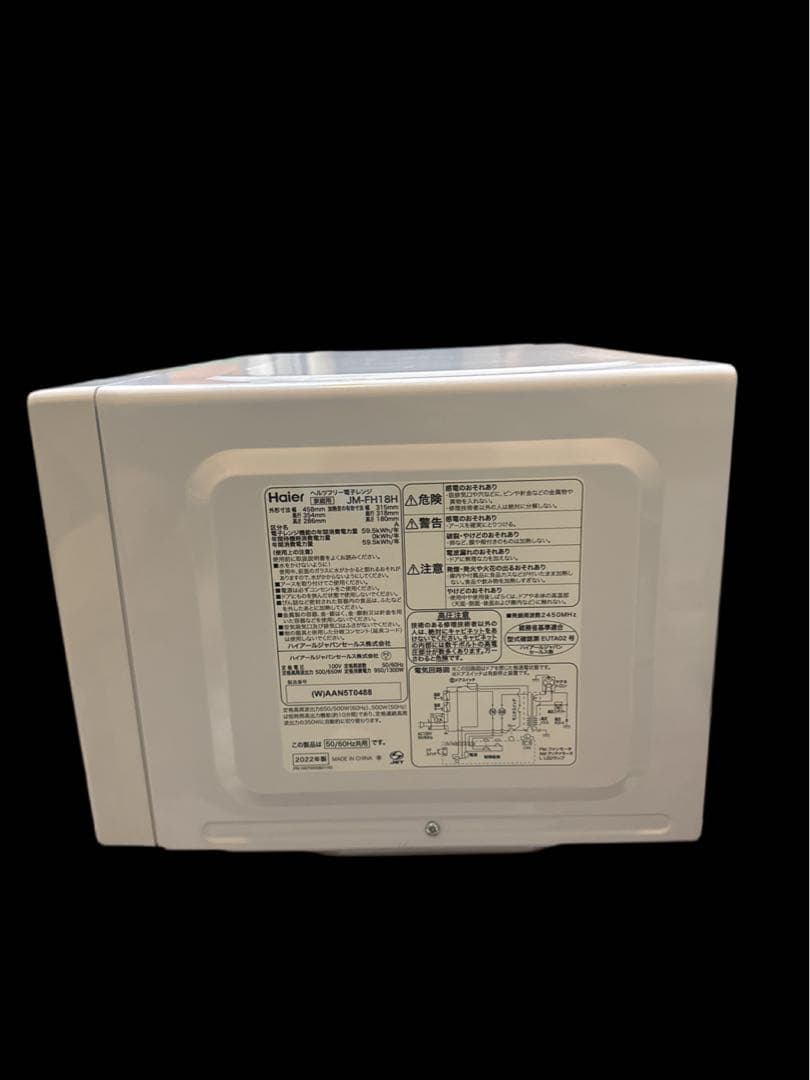 Haier ハイアール 電子レンジ フラットテーブル2022年式