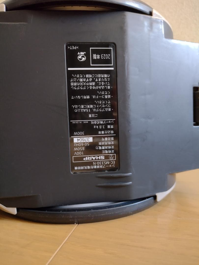 シャープ★キャニスター掃除機★EC-MS330-N★2023年製★1