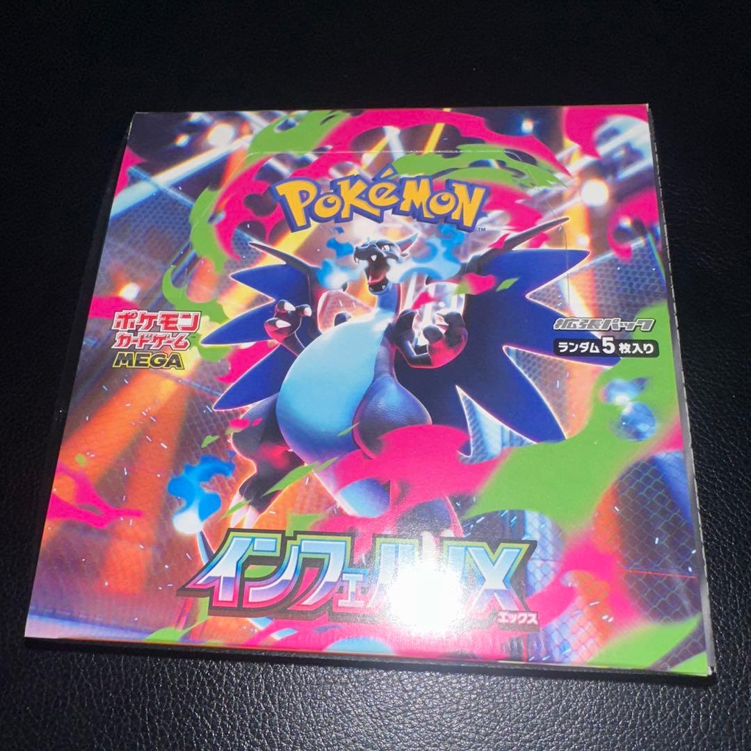 ポケモンカード　インフェルノX シュリンク付き　1BOX